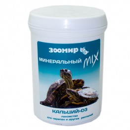 Подкормка"Минеральный MIX"с кальцием+D3 д/ черепах и др.рептилий 100гр (Зоомир)
